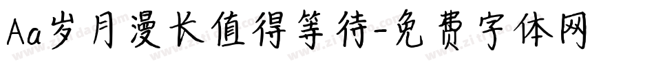 Aa岁月漫长值得等待字体转换