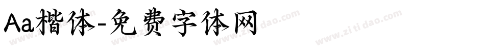 Aa楷体字体转换