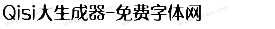 Qisi大生成器字体转换