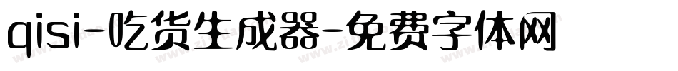 qisi-吃货生成器字体转换