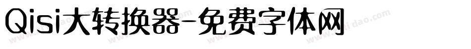 Qisi大转换器字体转换