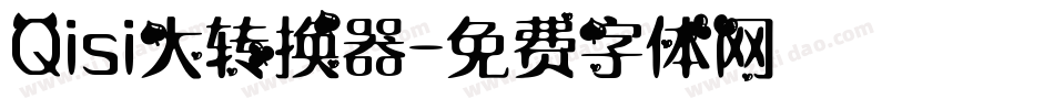 Qisi大转换器字体转换