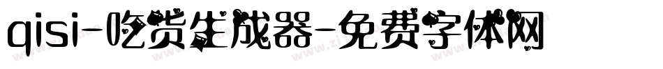 qisi-吃货生成器字体转换