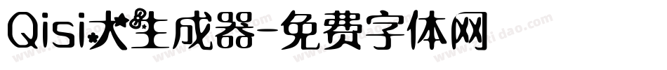 Qisi大生成器字体转换