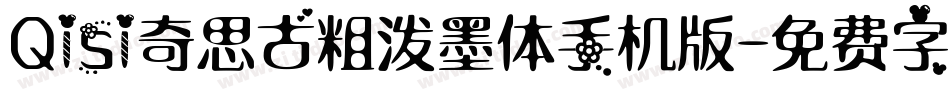 Qisi奇思古粗泼墨体手机版字体转换