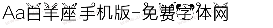 Aa白羊座手机版字体转换