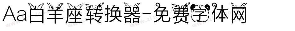 Aa白羊座转换器字体转换