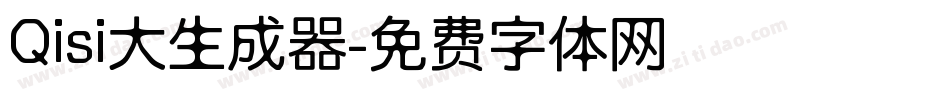 Qisi大生成器字体转换