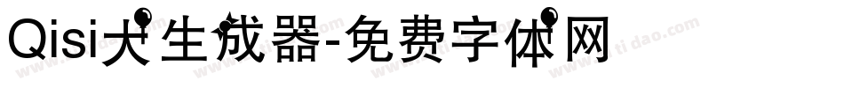 Qisi大生成器字体转换
