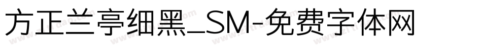 方正兰亭细黑_SM字体转换