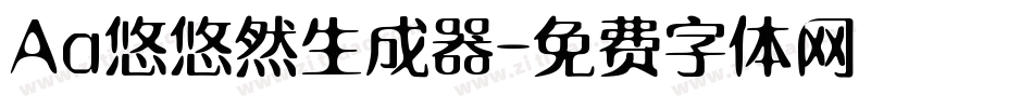 Aa悠悠然生成器字体转换