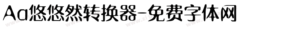 Aa悠悠然转换器字体转换