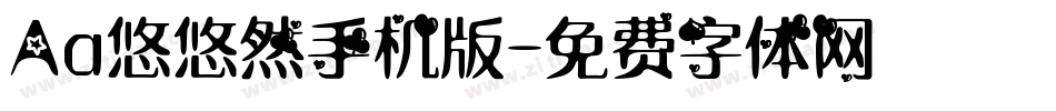 Aa悠悠然手机版字体转换