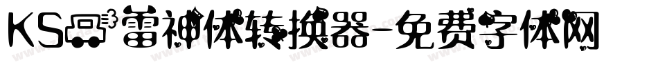 KSO雷神体转换器字体转换