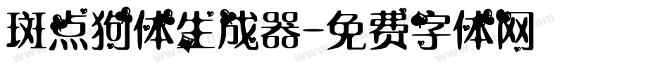 斑点狗体生成器字体转换