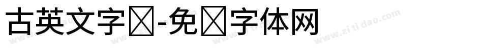 古英文字库字体转换