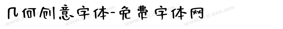 几何创意字体字体转换
