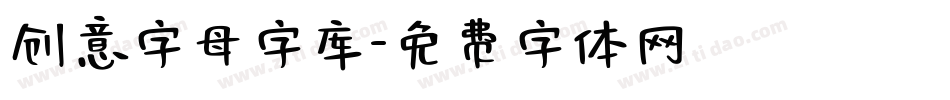 创意字母字库字体转换