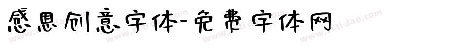 感恩创意字体字体转换