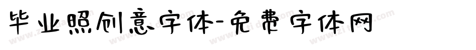 毕业照创意字体字体转换