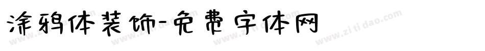 涂鸦体装饰字体转换