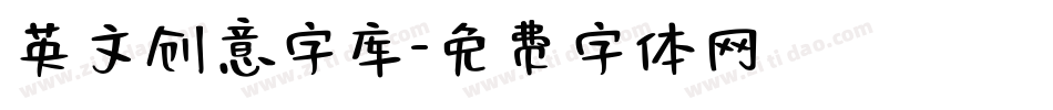 英文创意字库字体转换