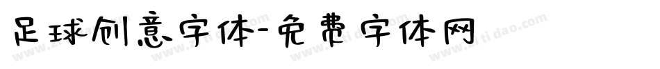 足球创意字体字体转换