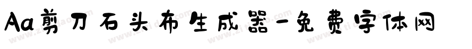 Aa剪刀石头布生成器字体转换