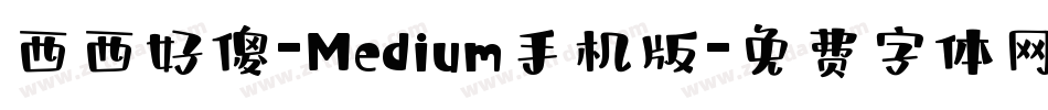 西西好傻-Medium手机版字体转换