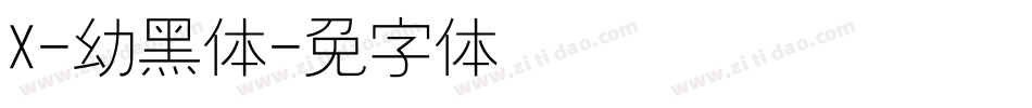 X-幼黑体字体转换