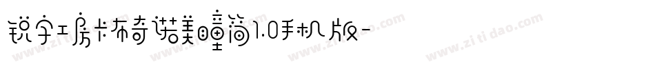 锐字工房卡布奇诺美瞳简1.0手机版字体转换