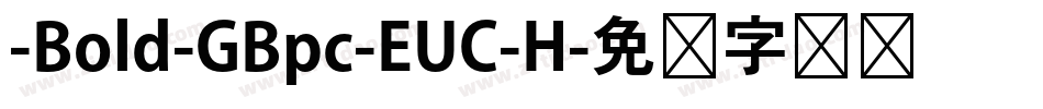 -Bold-GBpc-EUC-H字体转换