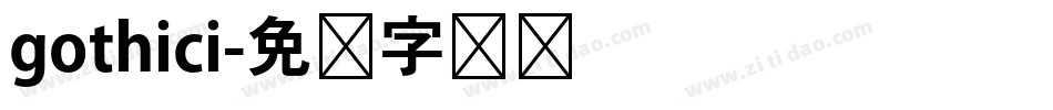 gothici字体转换