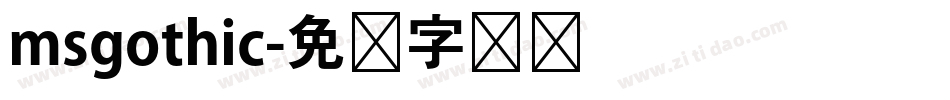 msgothic字体转换