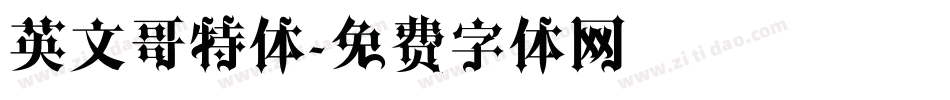 英文哥特体字体转换