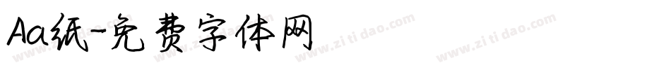 Aa纸字体转换