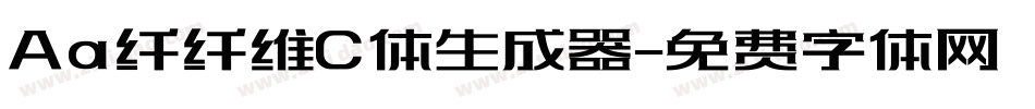 Aa纤纤维C体生成器字体转换