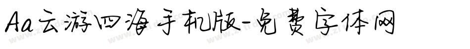 Aa云游四海手机版字体转换