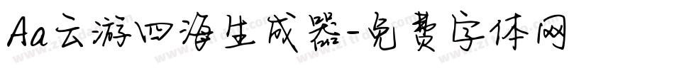 Aa云游四海生成器字体转换