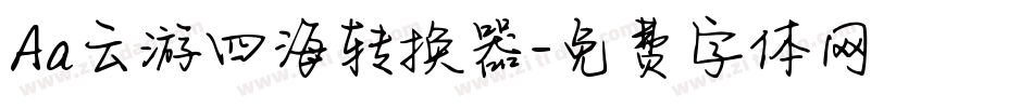 Aa云游四海转换器字体转换