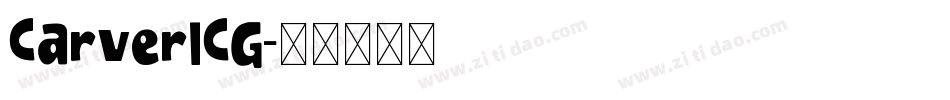 CarverICG字体转换