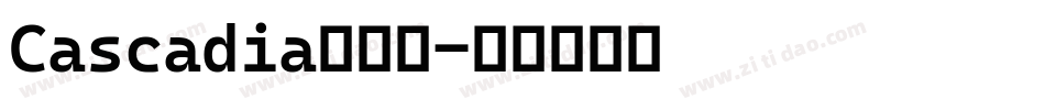 Cascadia生成器字体转换