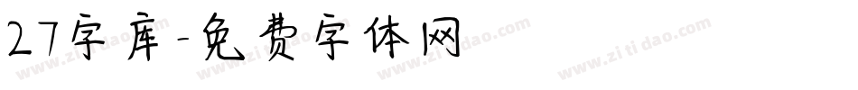 27字库字体转换