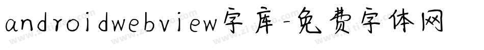 androidwebview字库字体转换