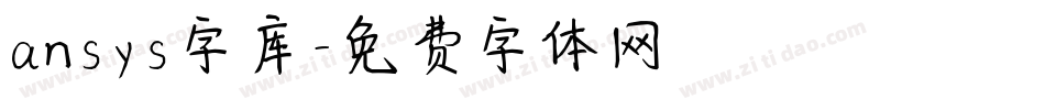 ansys字库字体转换
