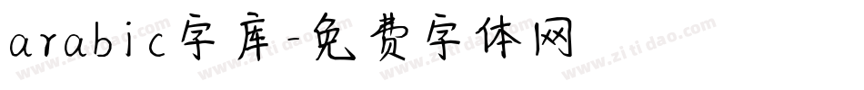 arabic字库字体转换