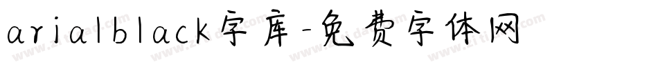 arialblack字库字体转换