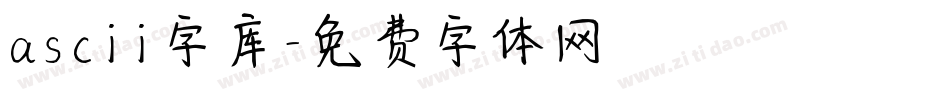 ascii字库字体转换