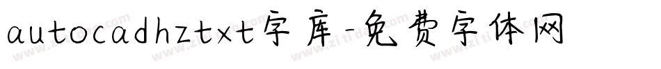 autocadhztxt字库字体转换