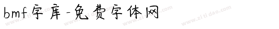 bmf字库字体转换